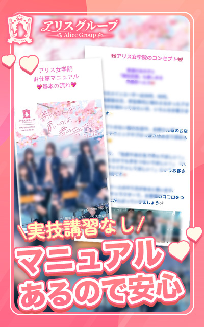 アリス女学院 日本橋校の待遇画像2