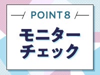 パイパイポリスで働くメリット8
