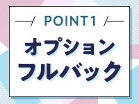 パイパイポリスで働くメリット1