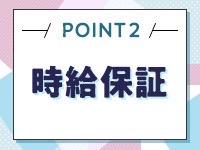 パイパイポリスで働くメリット2