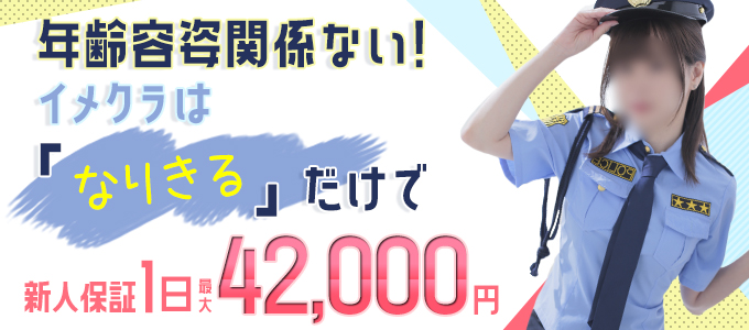 パイパイポリスの体験入店求人画像