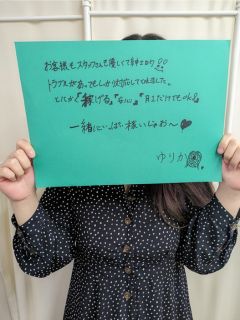 ゆりかさん