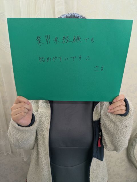 さえさん