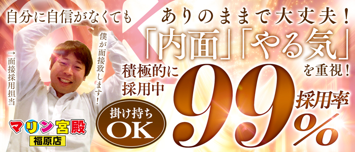 マリン宮殿の求人情報