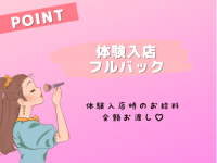 Club Dearで働くメリット2