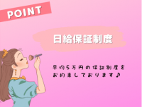 Club Dearで働くメリット3