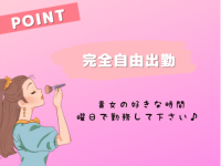 Club Dearで働くメリット4