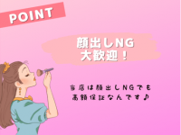 Club Dearで働くメリット6