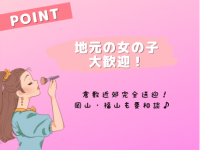 Club Dearで働くメリット8