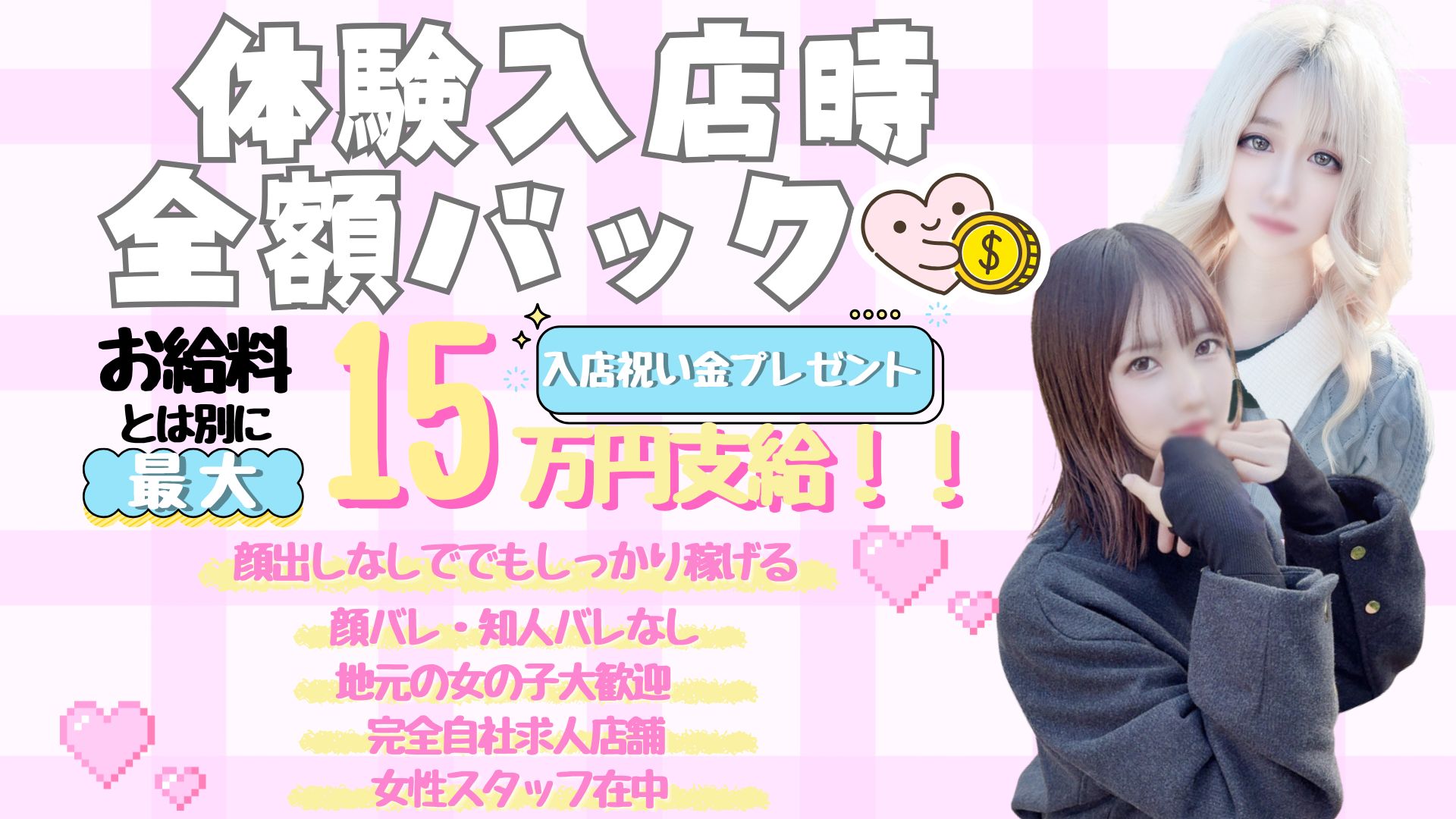 Club Dearの求人画像