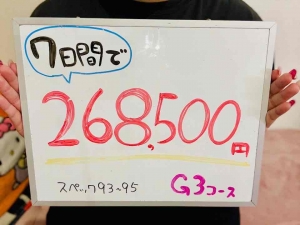 月半ばでも稼げる⁉️のアイキャッチ画像