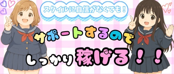 Club Dearのぽっちゃり求人画像