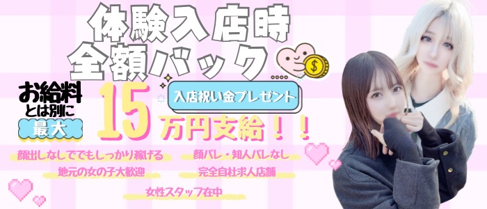 Club Dearの体験入店求人画像