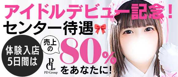アイドルチェッキーナの出稼ぎ求人画像