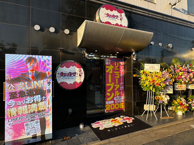 アイドルチェッキーナの店内・待機室画像1