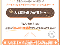 ESSENCEで働くメリット5