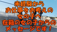ESSENCEで働くメリット6