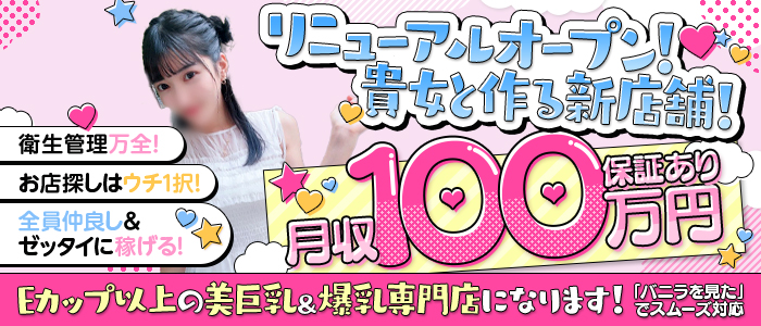 ESSENCEの求人画像