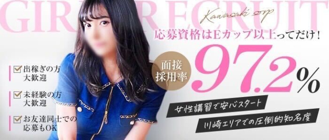 ESSENCEのぽっちゃり求人画像