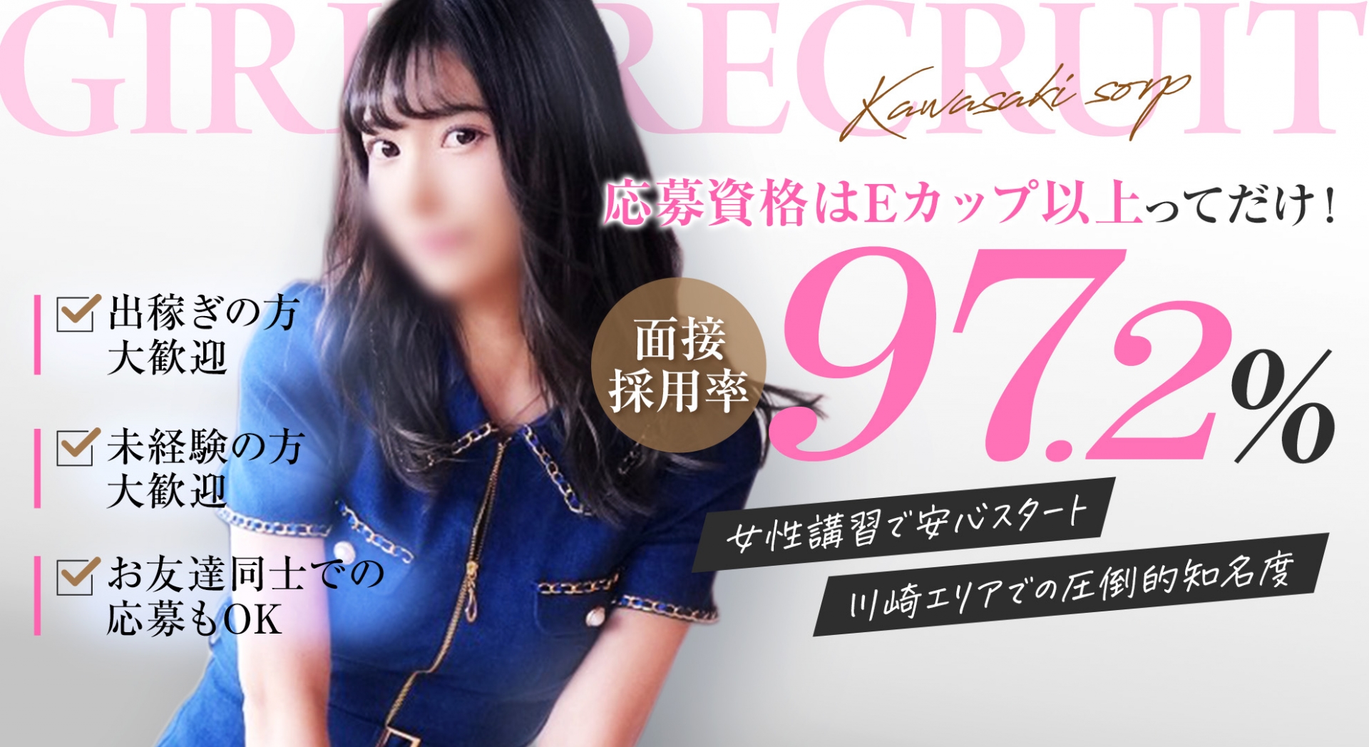ESSENCEの求人画像