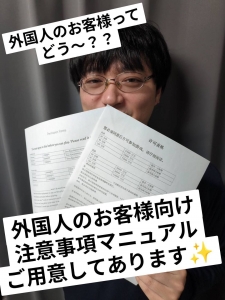 外国人のお客様ってどうなの？？のアイキャッチ画像