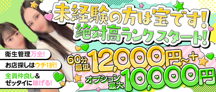 ESSENCEの未経験求人画像