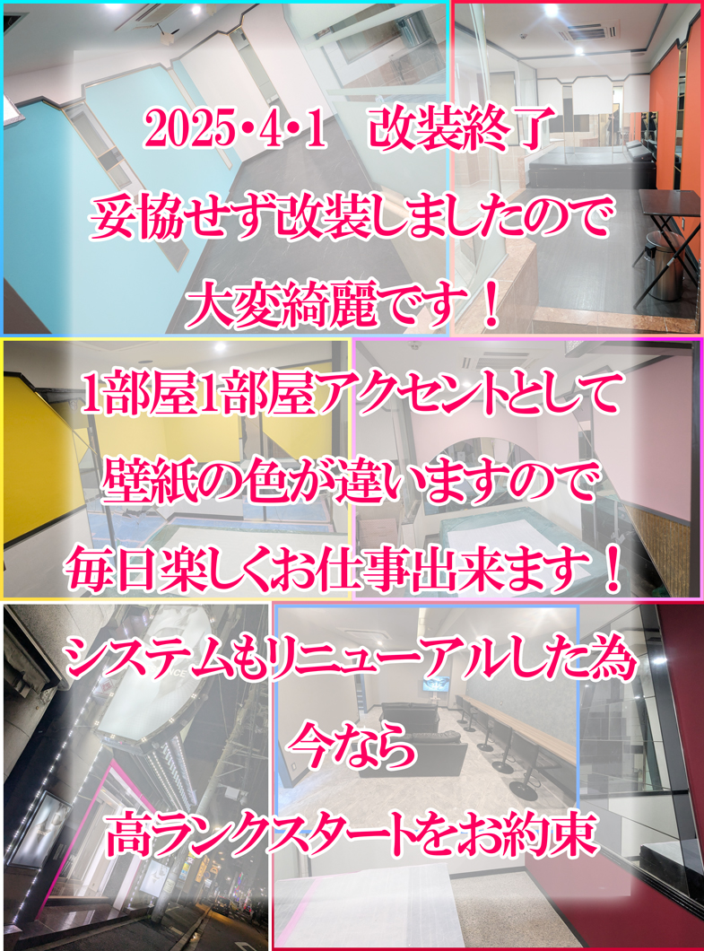 ESSENCEのリニューアルオープン＆移転！改装した綺麗な店舗でお仕事＆高ランクスタート♪