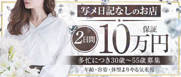 セレブな奥様