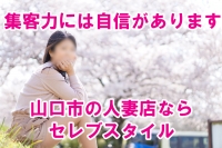 セレブスタイルで働くメリット9