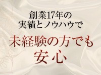 セレブスタイルで働くメリット1