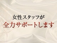 セレブスタイルで働くメリット2