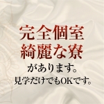 セレブスタイルで働くメリット2