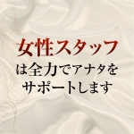 セレブスタイルで働くメリット9