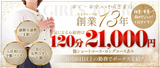 セレブスタイル