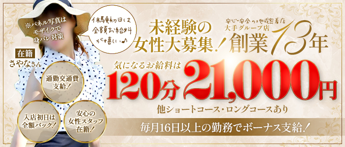 セレブスタイルの未経験求人画像