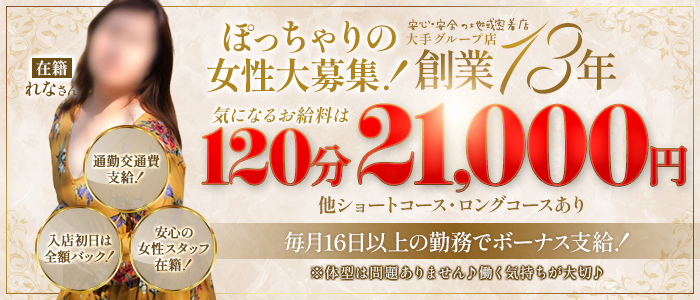 セレブスタイルの求人情報