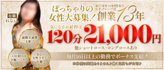 セレブスタイルの求人情報
