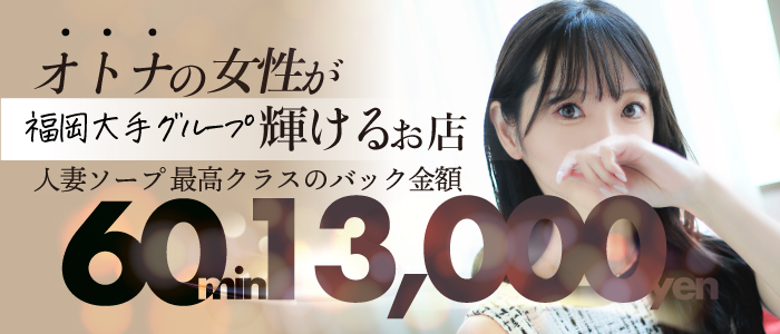 CELEB FACE NAKASUの出稼ぎ求人画像