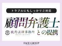 CELEB FACE NAKASUで働くメリット1