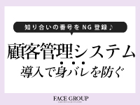 CELEB FACE NAKASUで働くメリット3