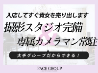 CELEB FACE NAKASUで働くメリット8