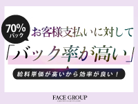 CELEB FACE NAKASUで働くメリット9