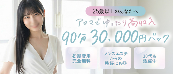 Celeb ～セレブ～の求人画像