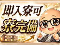 【稼げます】圧倒的集客力