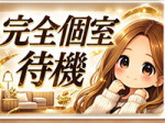 【100%手取り】雑費なし