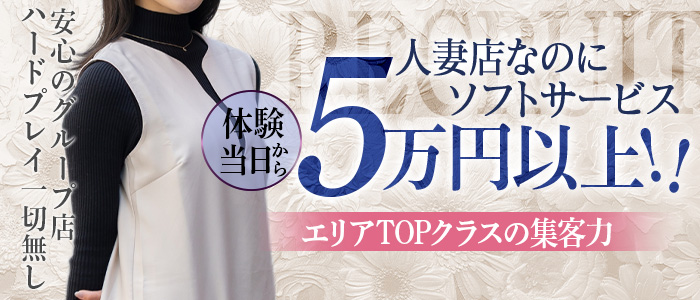 セレブクエスト-omiya-の求人画像