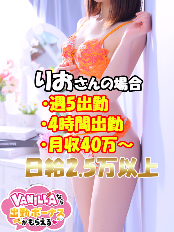 りおさん
