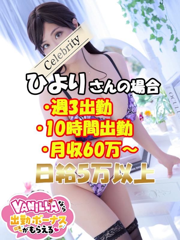 ひよりさん