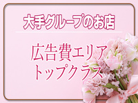 セレブクエスト-Iwaki-で働くメリット1