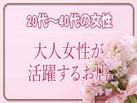 セレブクエスト-Iwaki-で働くメリット2